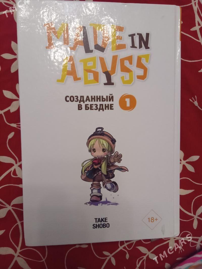 Anime Manga - Дашогуз - img 2