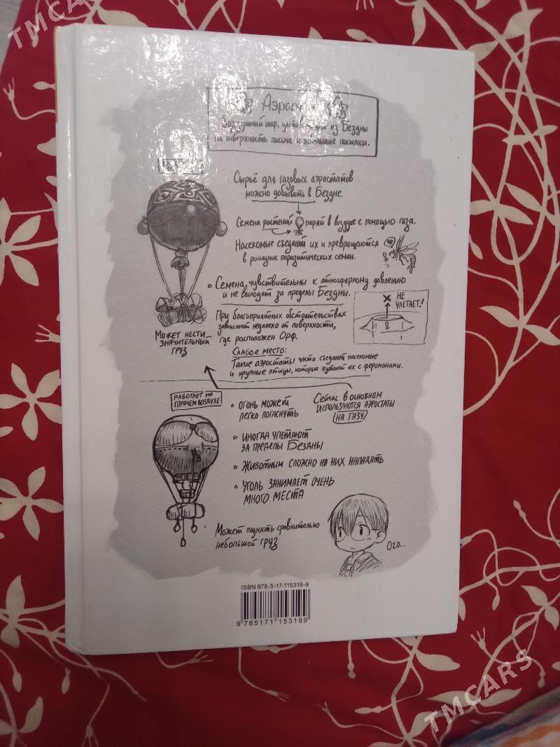 Anime Manga - Дашогуз - img 4