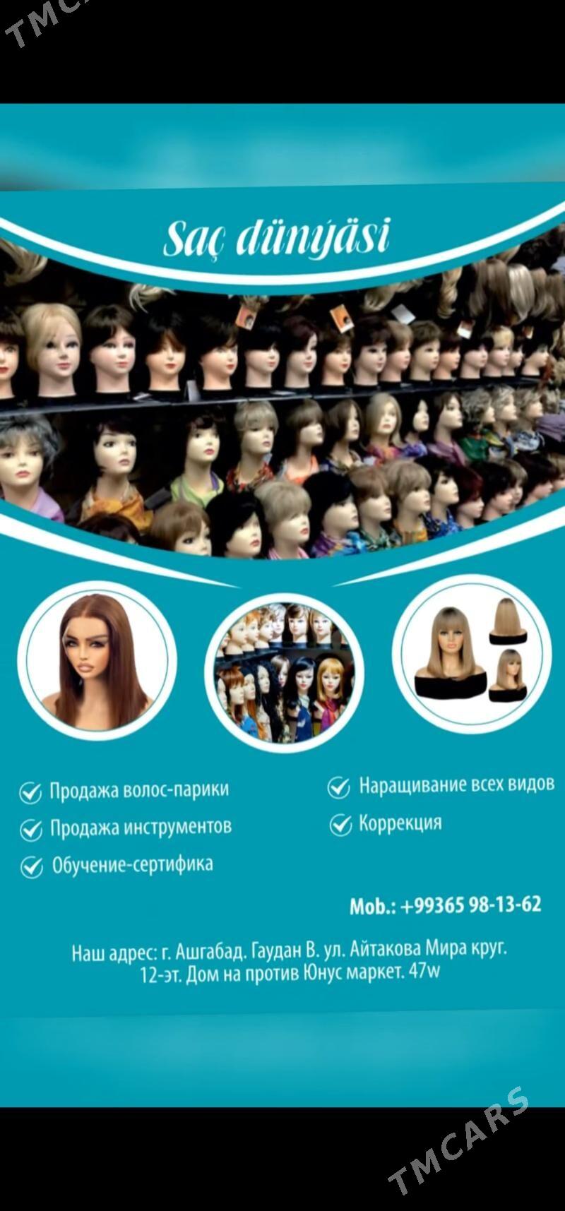 парик воло скотч sac utug kera - Ашхабад - img 4