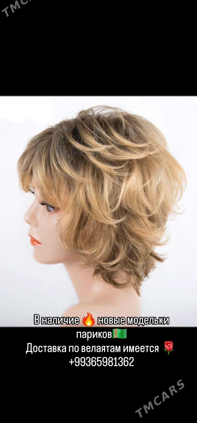 парик воло скотч sac utug kera - Ашхабад - img 6