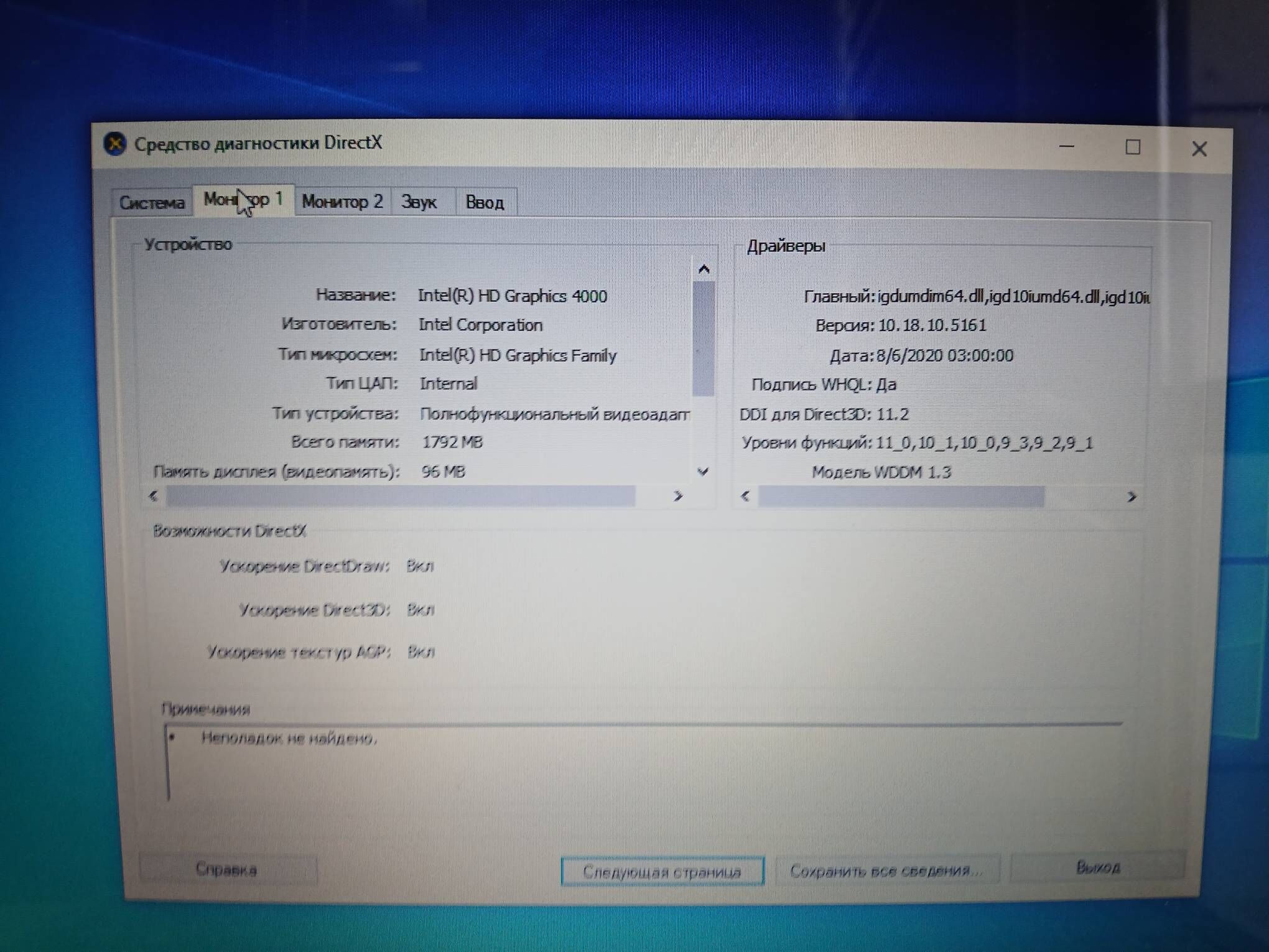 Acer Intel I5 - Aşgabat - img 3