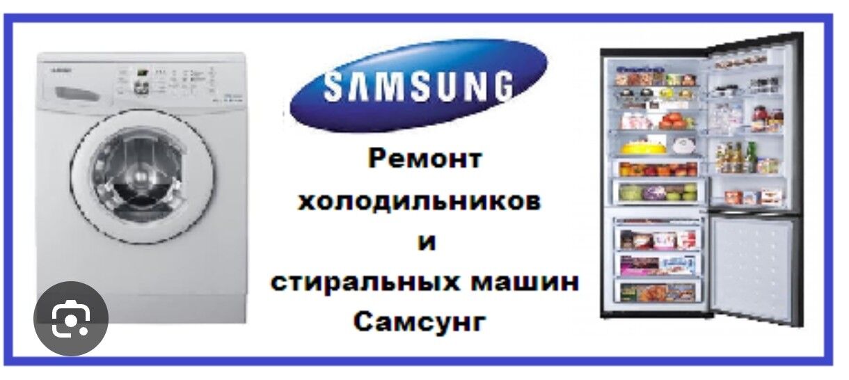 HOLODILNIK SAMSUNG REMONT - Aşgabat - img 3