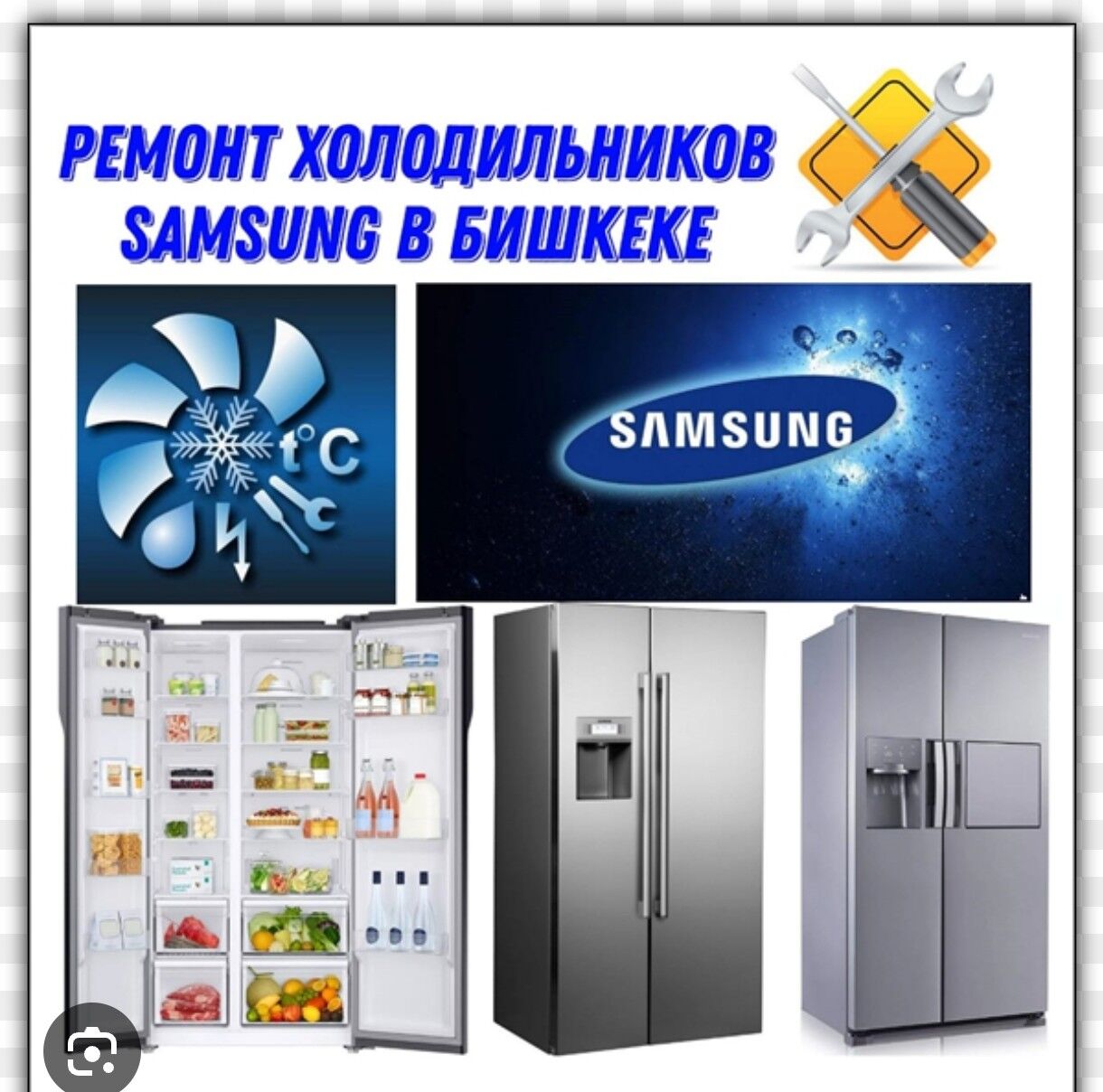 HOLODILNIK SAMSUNG REMONT - Aşgabat - img 2