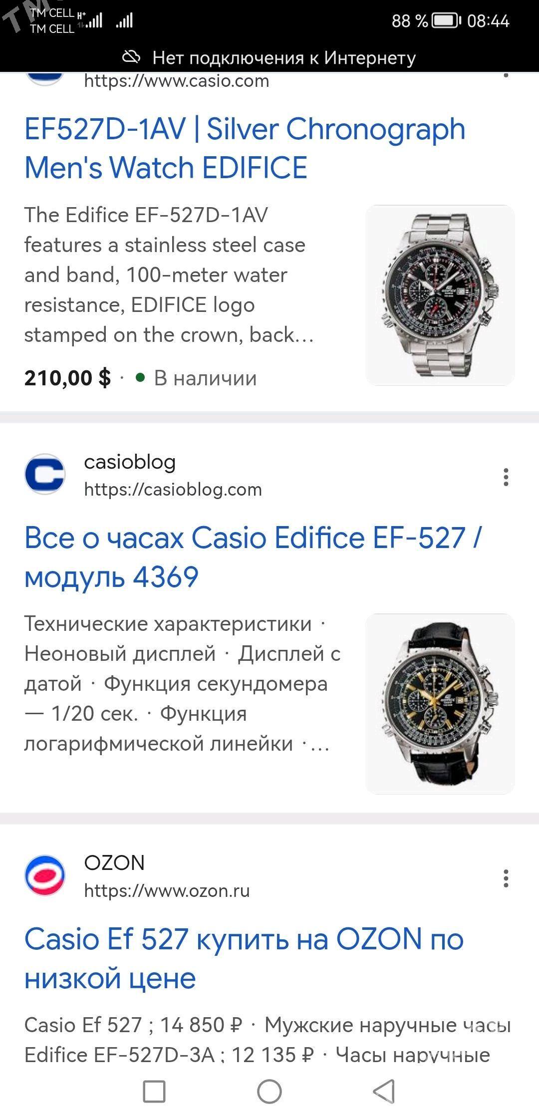 Sagat часы Casio - Мары - img 4