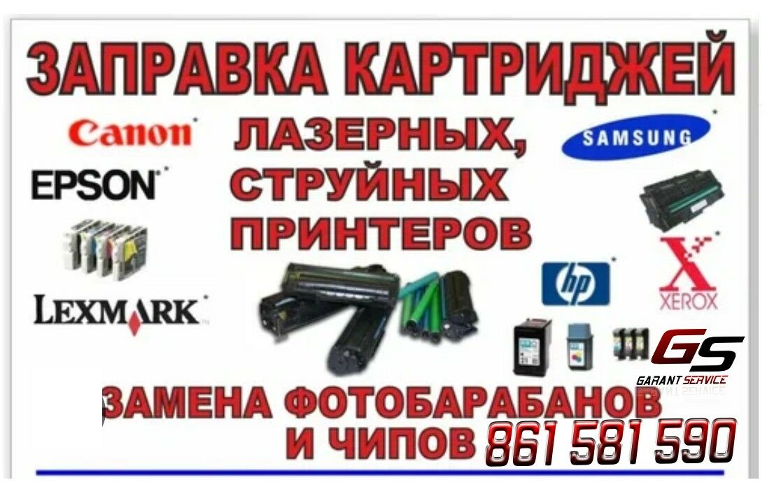 Заправка картриджа. - 15-й этап - img 2