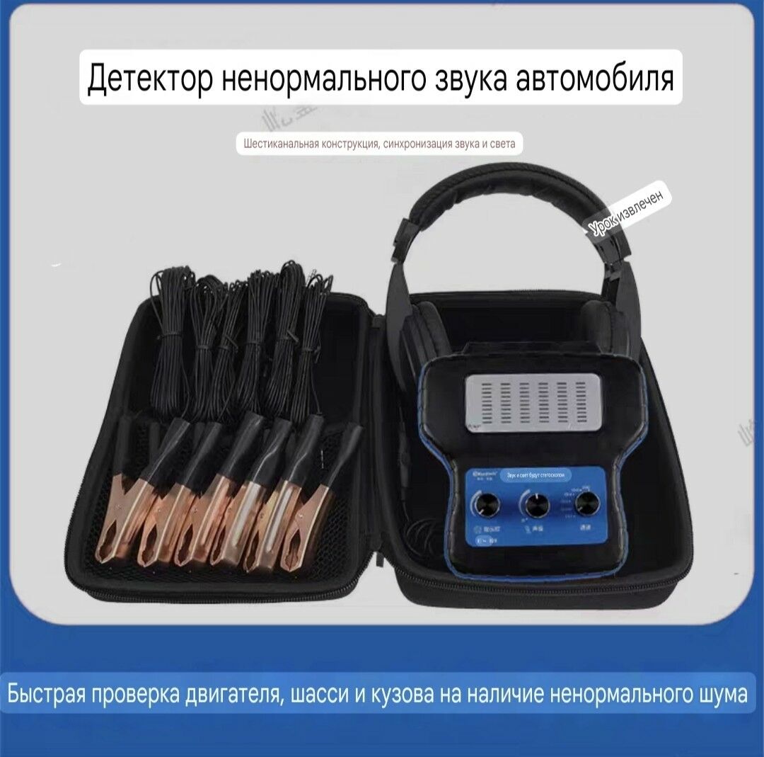 AWTO ULAG SES BARLAG DETEKTOR 1 500 TMT - Мары - img 2