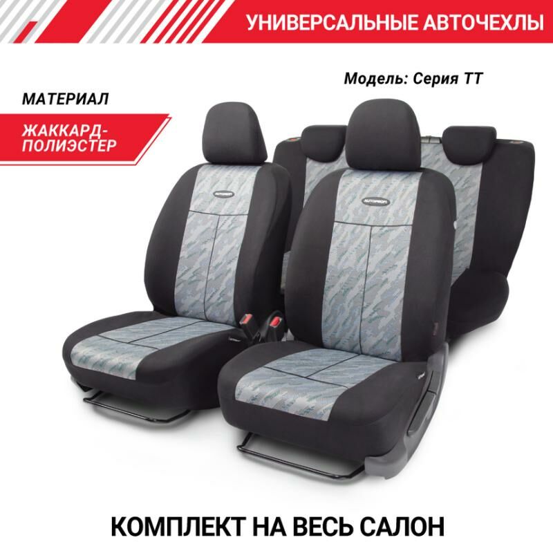 АВТО ЧЕХЛЫ 600 TMT - 11 mkr - img 10