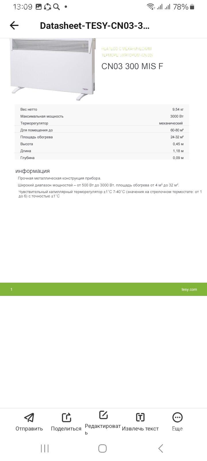 Печки Конвекторные - Aşgabat - img 9