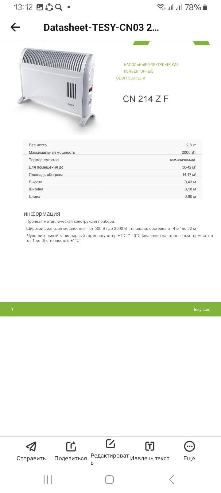 Печки Конвекторные - Aşgabat - img 4