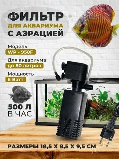 Фильтр для аквариума - Туркменабат - img 4