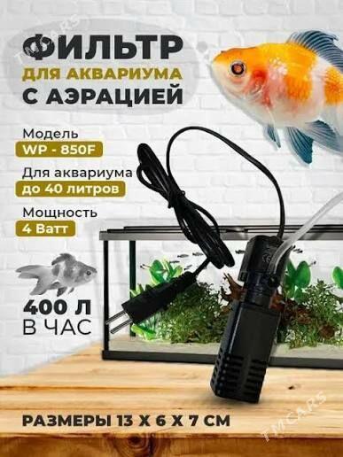 Фильтр для аквариума - Туркменабат - img 3