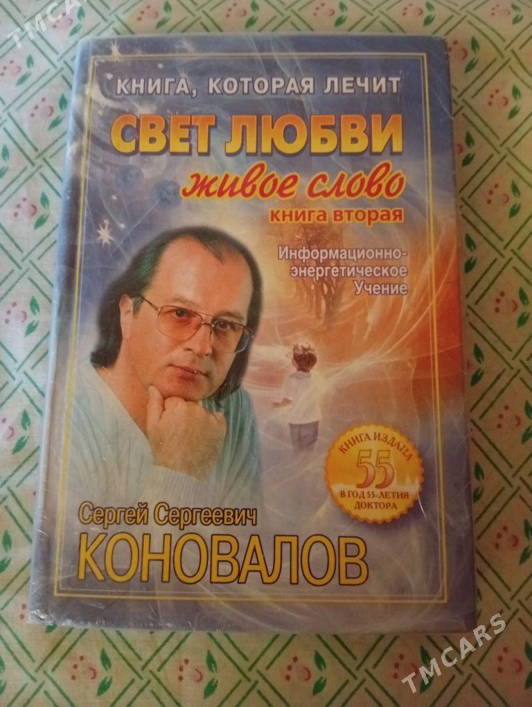 Продаю книги - 30 мкр - img 9