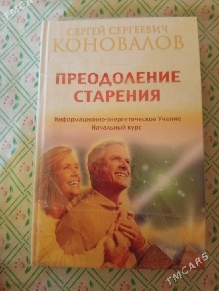 Продаю книги - 30 мкр - img 7