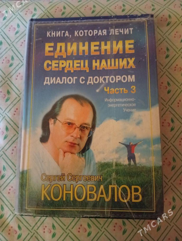 Продаю книги - 30 мкр - img 4