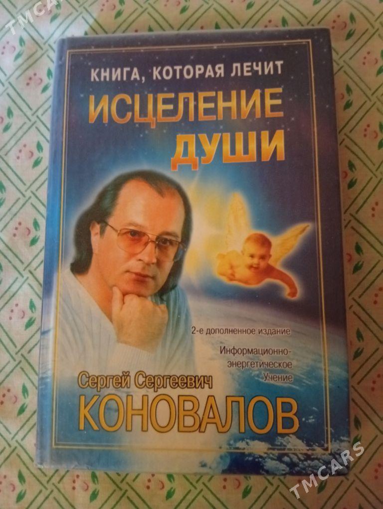 Продаю книги - 30 мкр - img 3