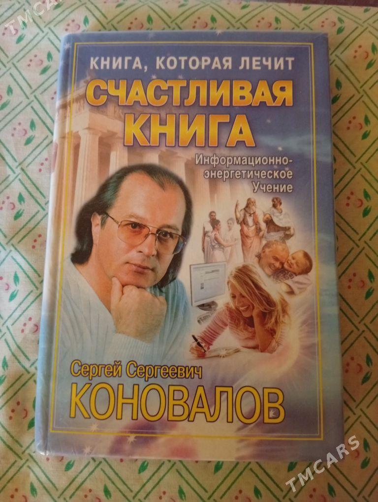 Продаю книги - 30 мкр - img 5