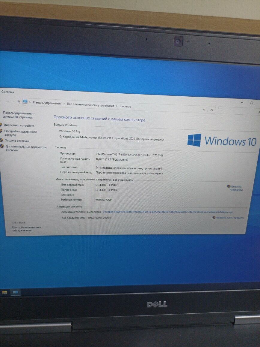 Dell Igrawoy Guycli Notebook - Мир 3 - img 5