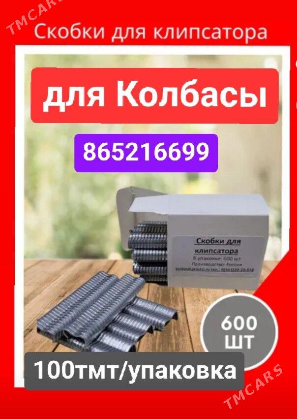 сетка упаковка setka wakum - 6 мкр - img 7