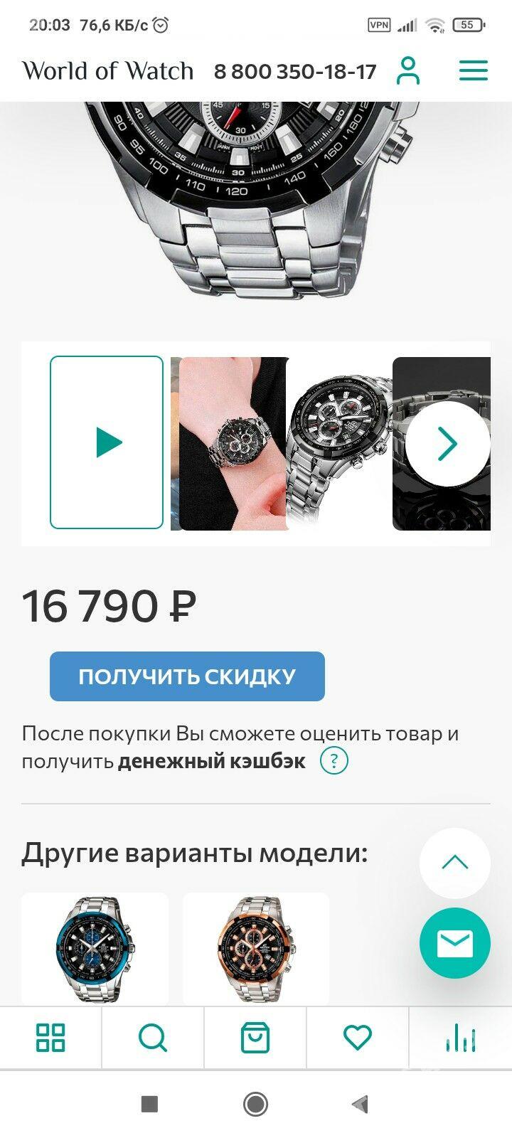 sagat Gasio edifice original - Мары - img 7