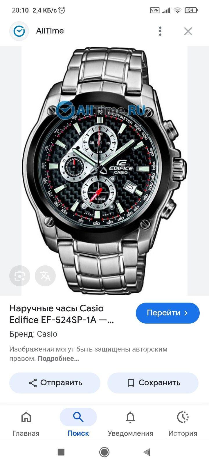 sagat Gasio edifice original - Мары - img 5