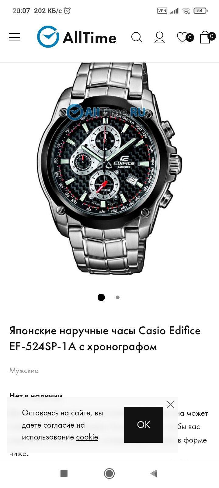 sagat Gasio edifice original - Мары - img 4