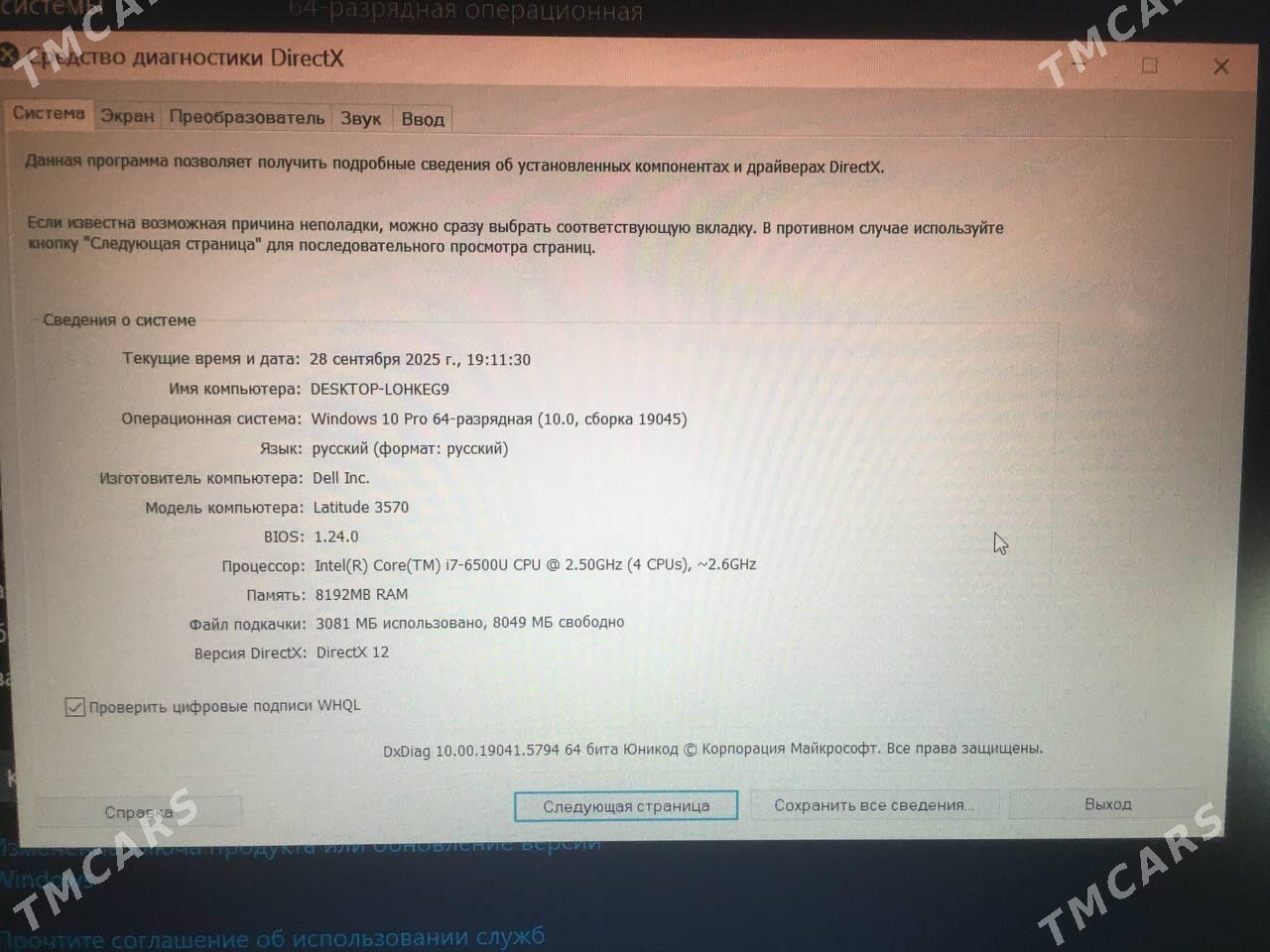 DELL Core i7  8/1TB - Aşgabat - img 2