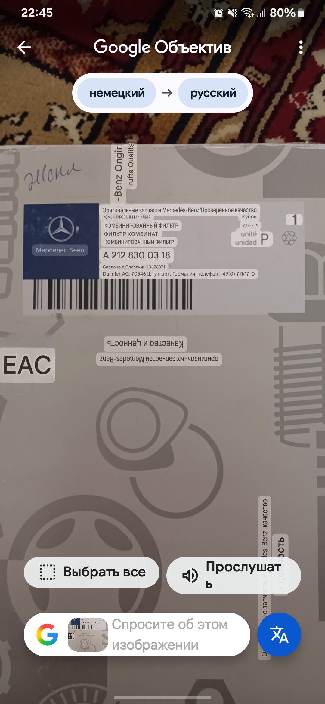 MERCEDES-BENZ FILTER ORIGINAL KOMPANIÝA 800 TMT - Гаудан "Б" - img 2