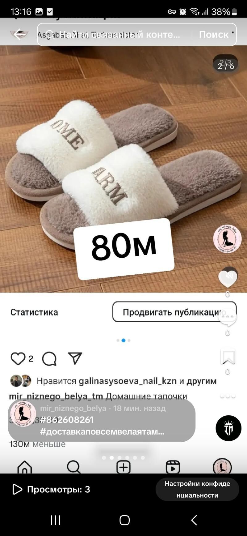 тапочки - Ашхабад - img 9