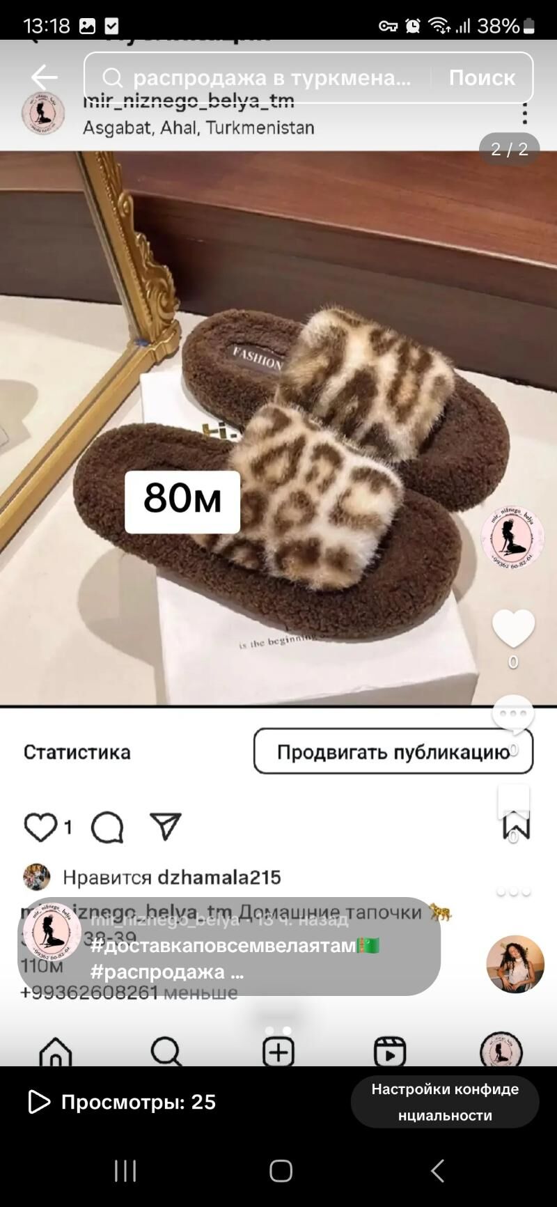 тапочки - Ашхабад - img 4