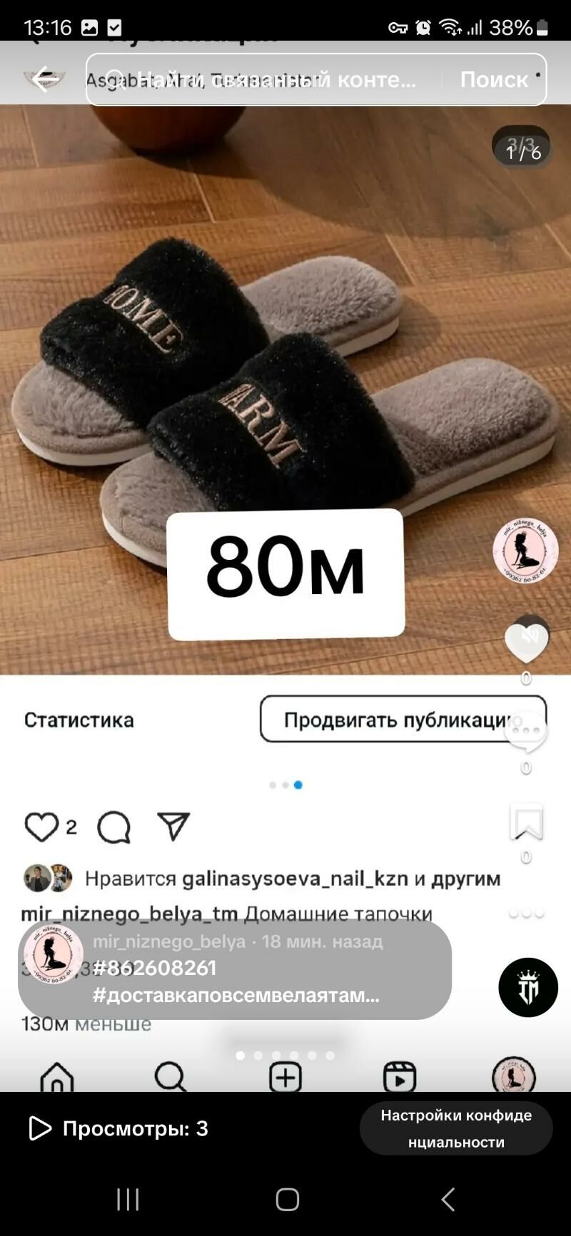 тапочки - Ашхабад - img 3