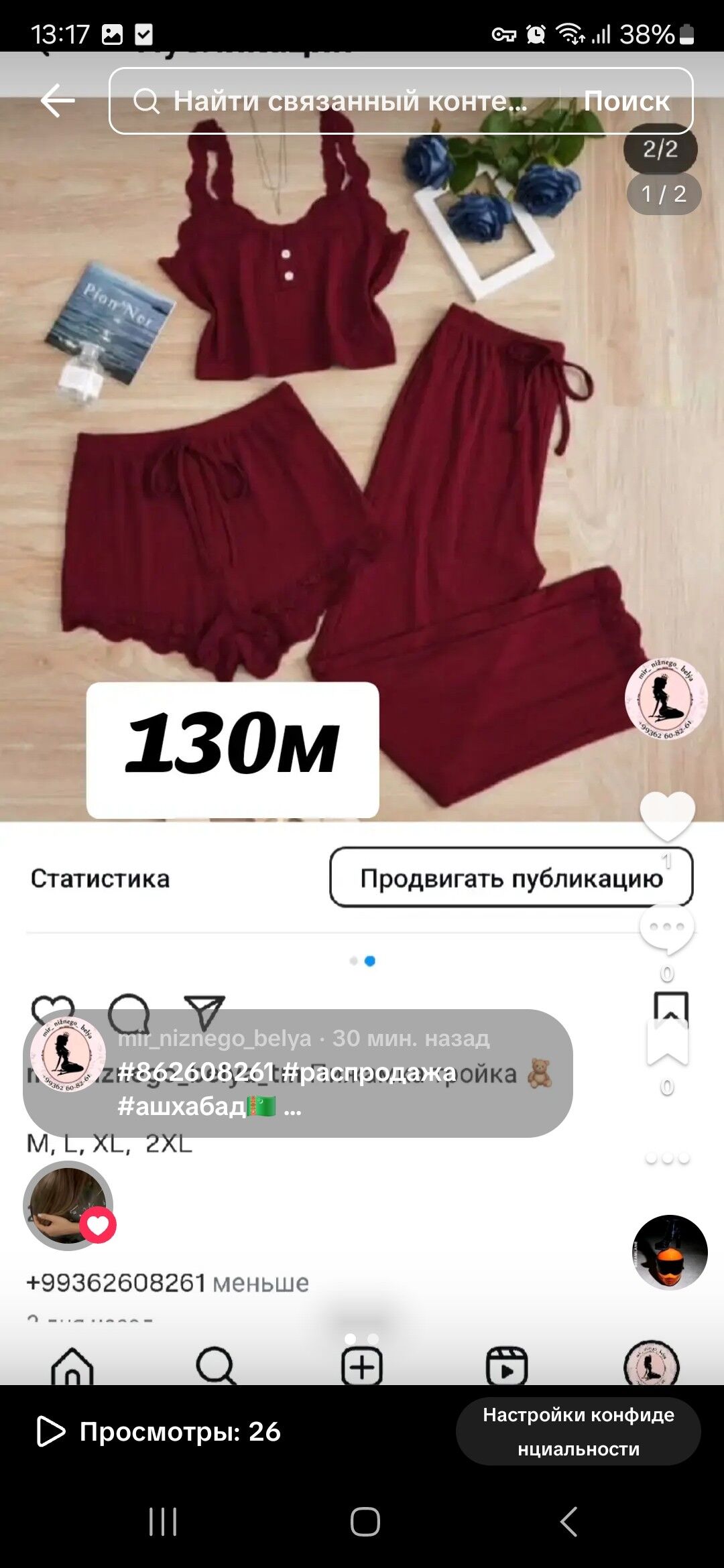 Домашний костюм 3-ка - Ашхабад - img 3