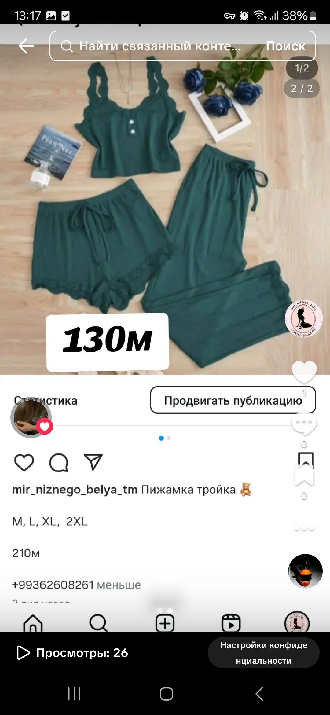 Домашний костюм 3-ка - Ашхабад - img 2