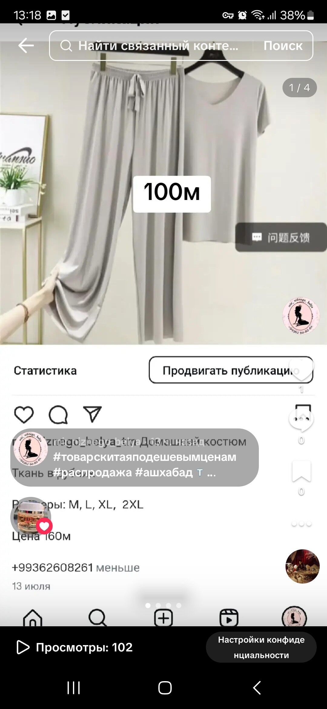 Костюм домашний Kostum - Ашхабад - img 3