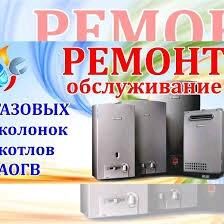 REMONT KOMBI КОМБИ KOTYOL - Ашхабад - img 2