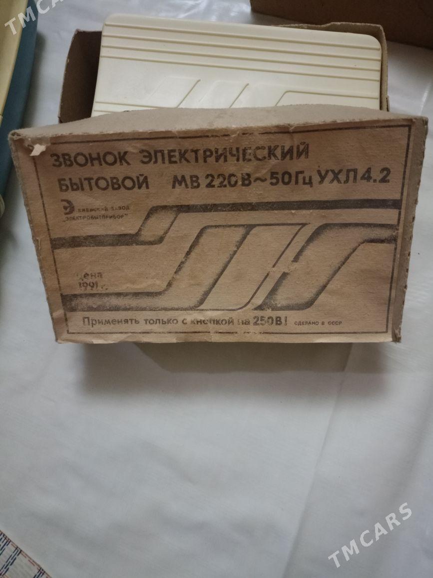 звонки советские для дома - Бузмеин ГРЭС - img 2