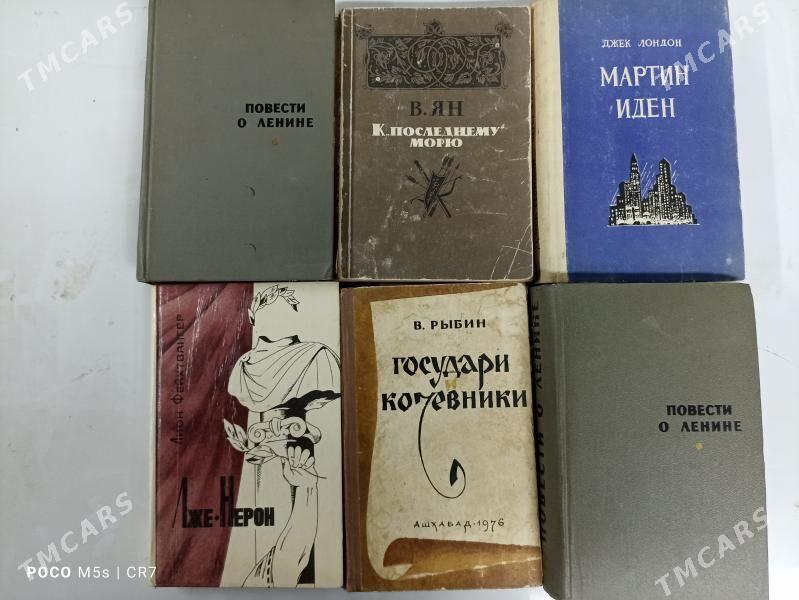 Популярные русские книги - Мары - img 3