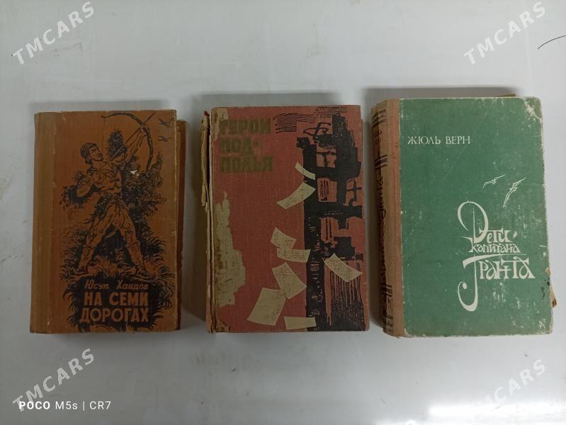 Популярные русские книги - Мары - img 2