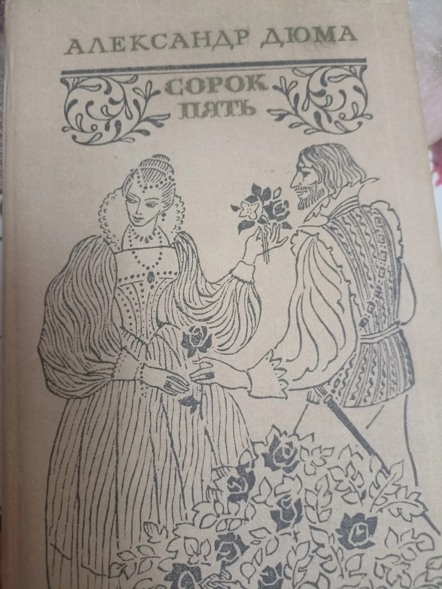 книги - Мары - img 3