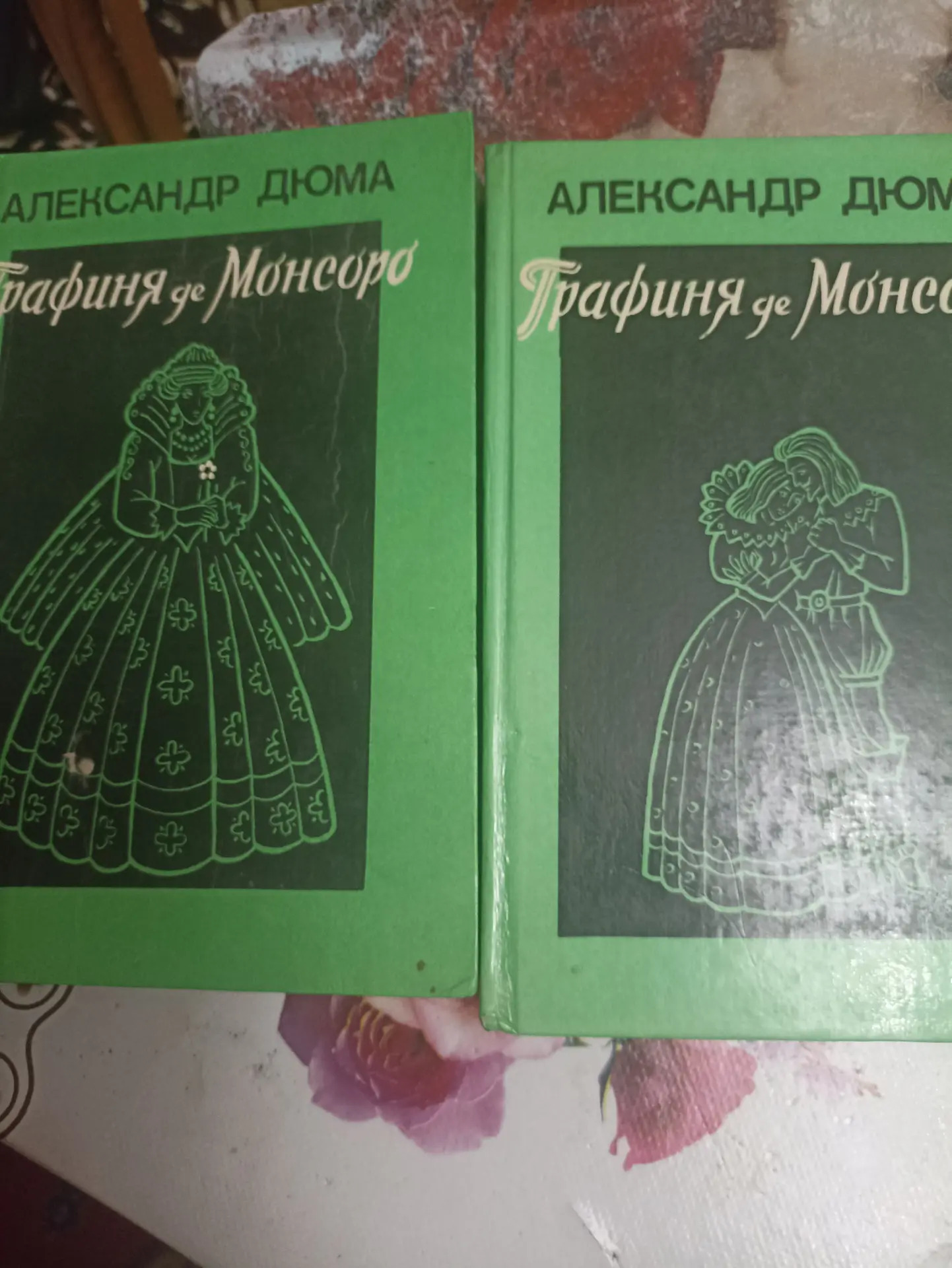 книги - Мары - img 4