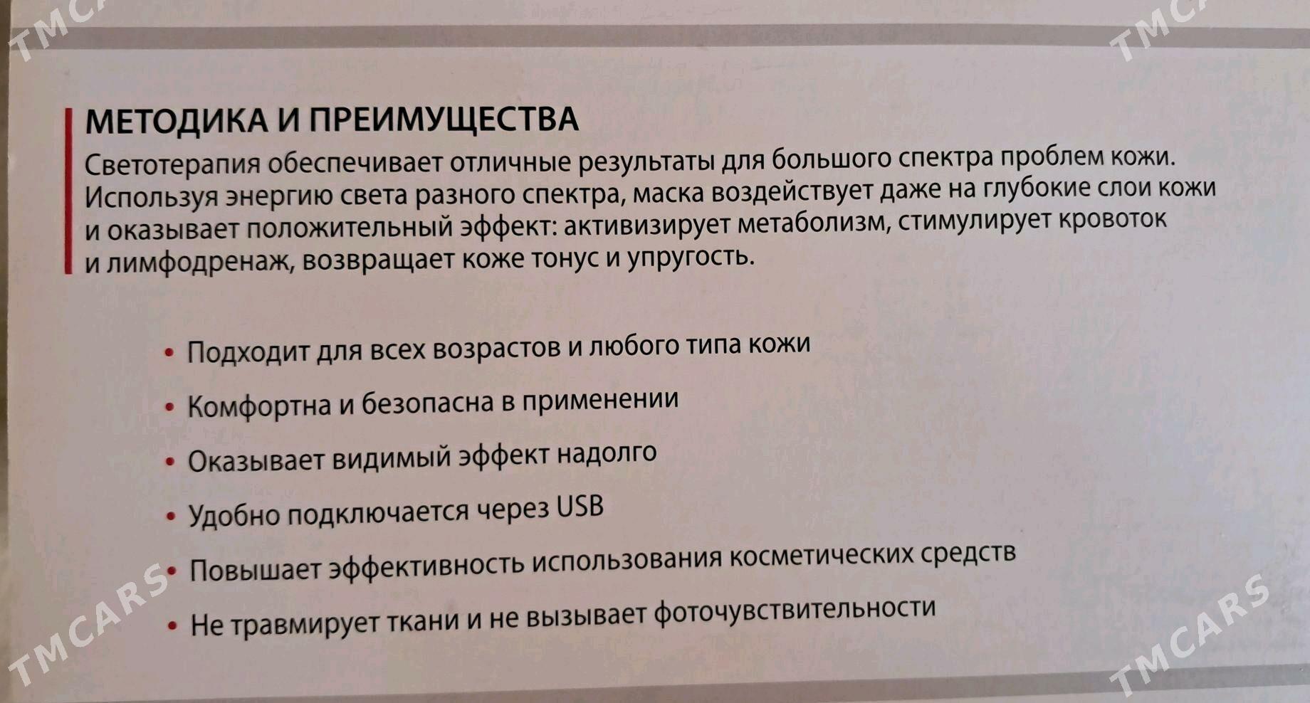 maska - Aşgabat - img 3