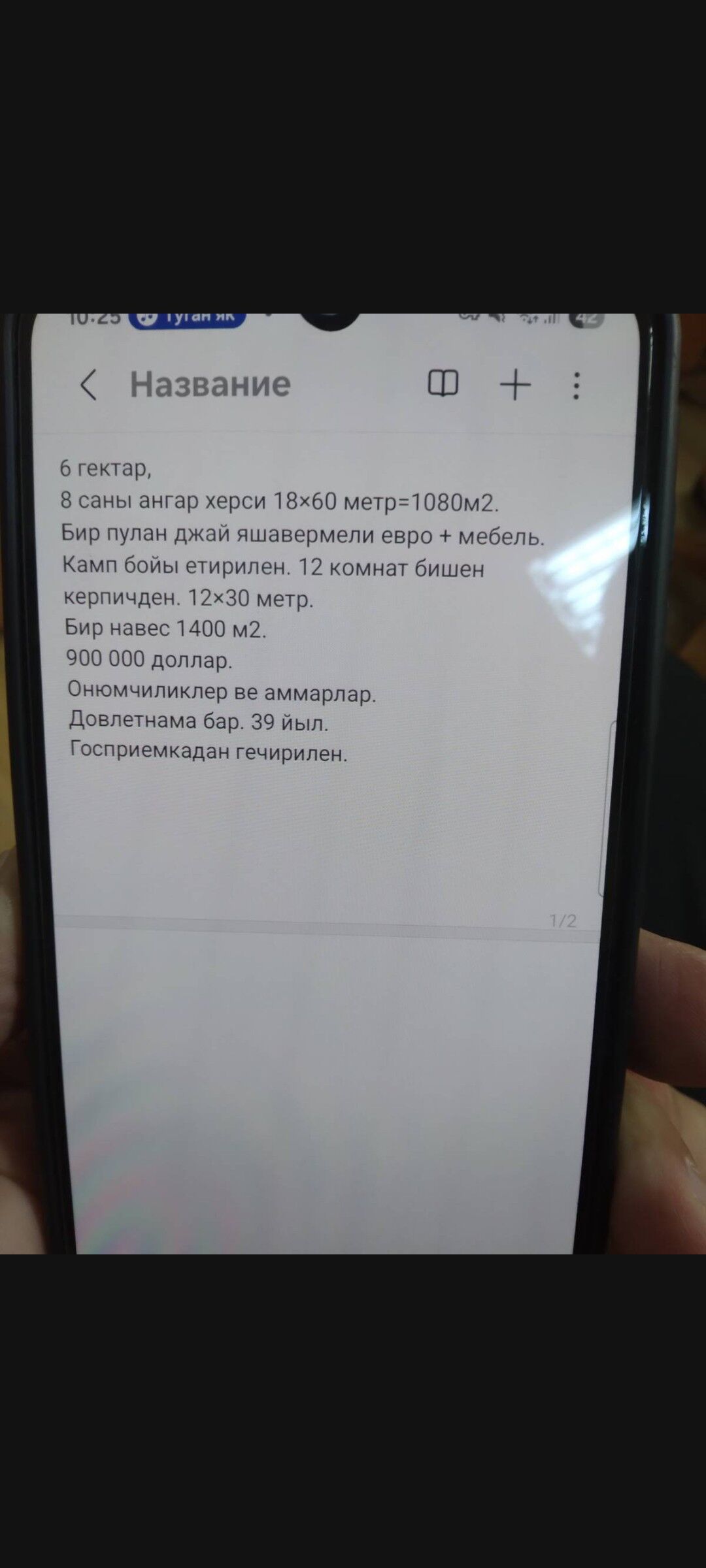 промзона анев - Анев - img 10