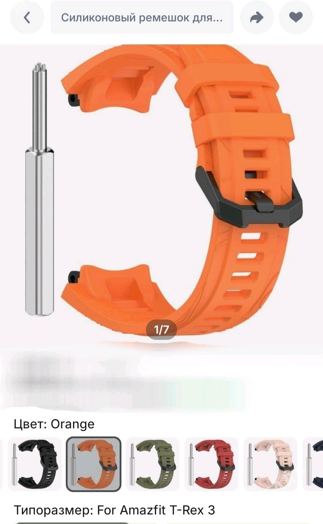 Amazfit T-rex 3 ремешок - Aşgabat - img 1
