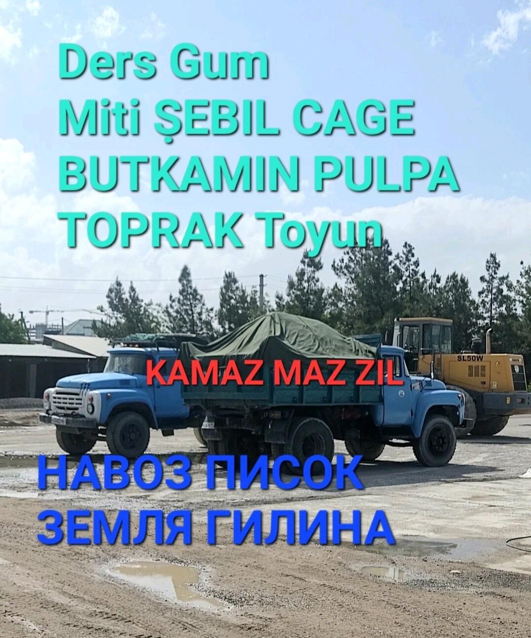 DERS GUM TOPRAK MITI Дерс Гум - Ашхабад - img 2