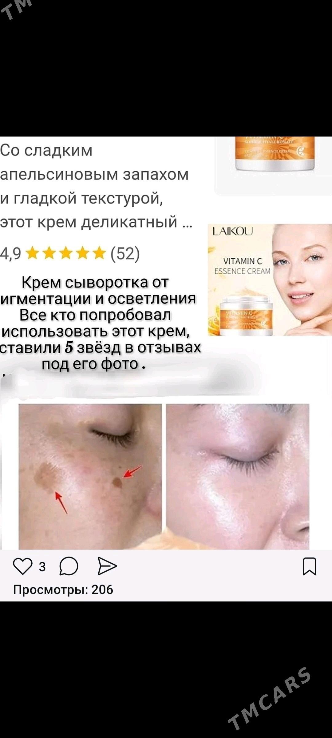 косметика парфюм kosmetika par - Туркменабат - img 5