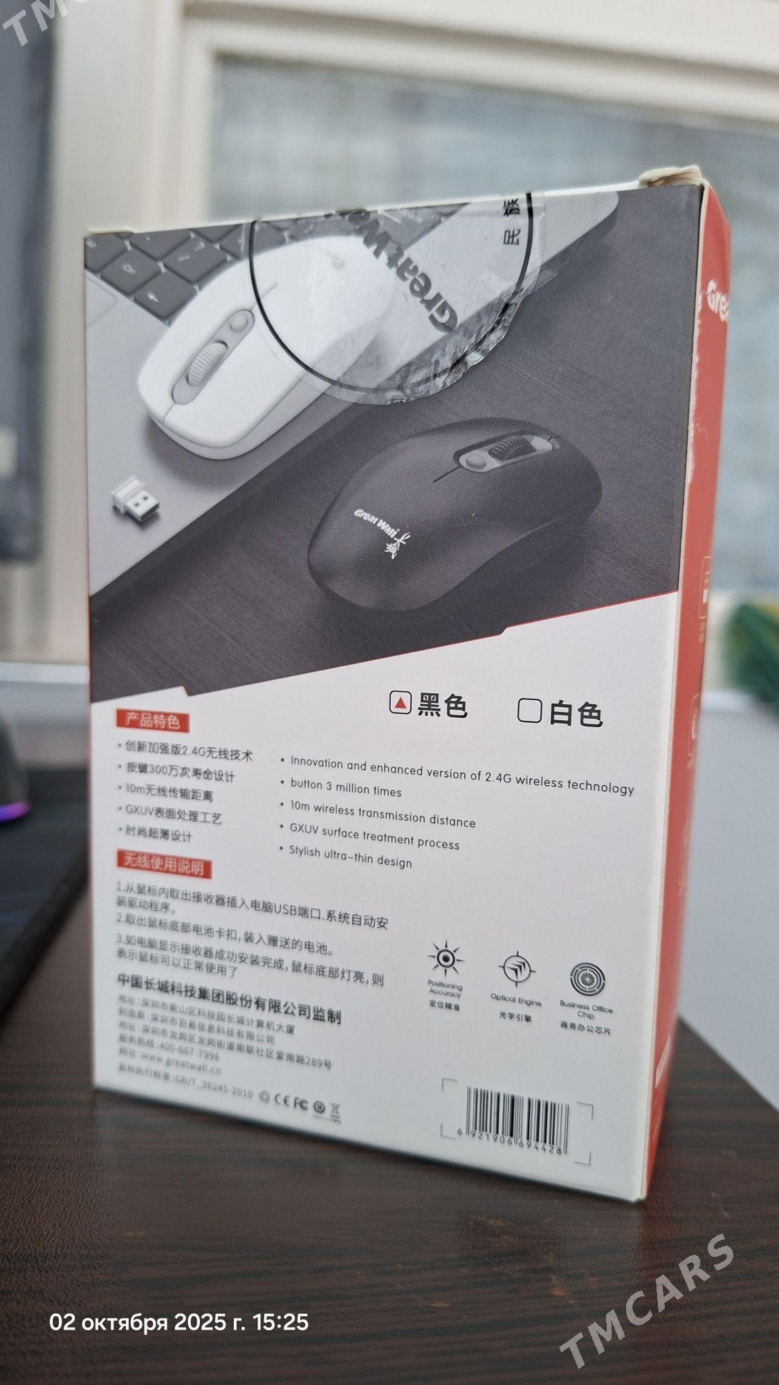 беспроводная мышка - Ашхабад - img 1