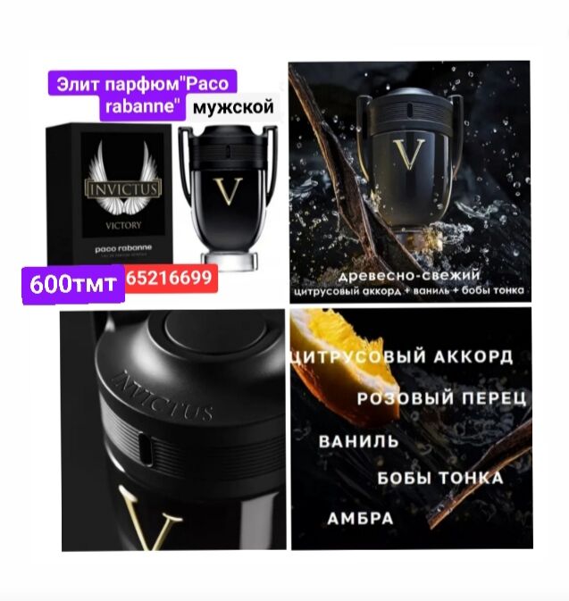духи PHANTOM  мужские - 6 mkr - img 2