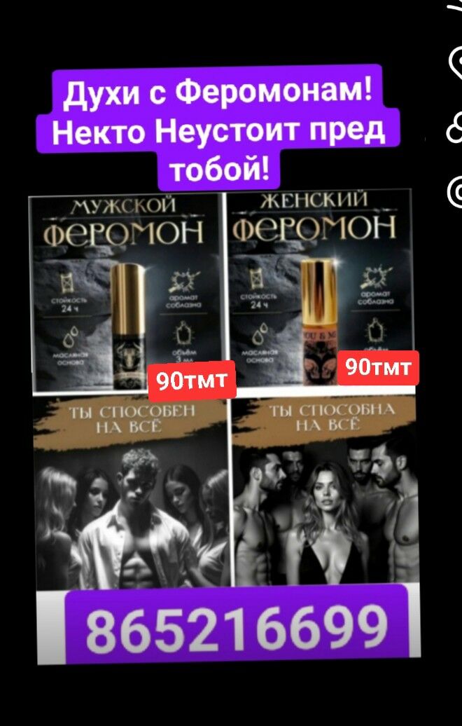 духи PHANTOM  мужские - 6 mkr - img 4