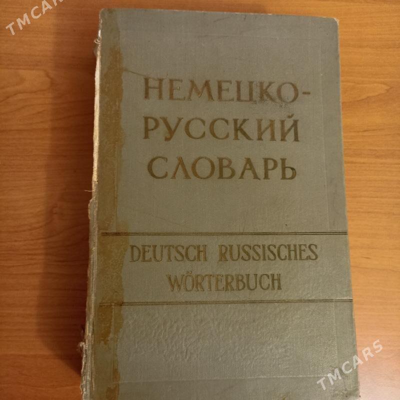 Словарь Энциклопедия Книги - Ким район - img 5