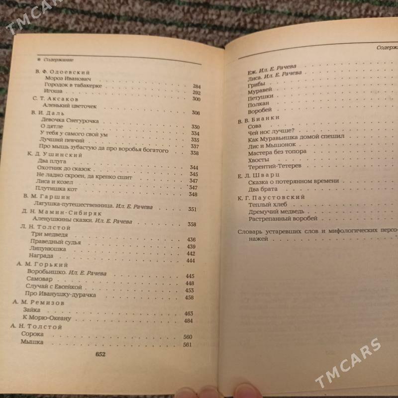 Книги детские - Kim raýon - img 4
