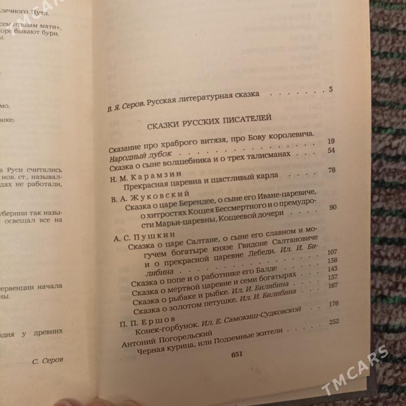 Книги детские - Kim raýon - img 3